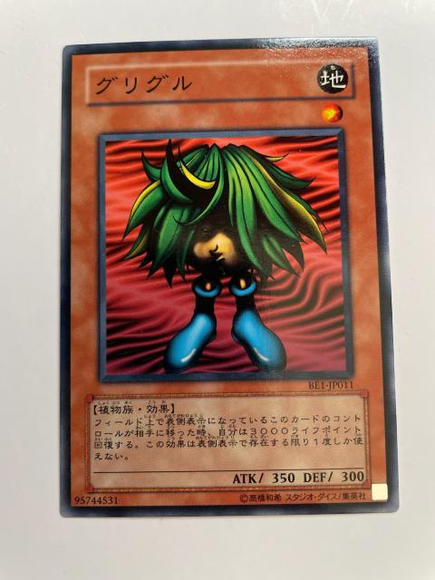 遊戯王【地・グリグル】 < トレーディングカード  遊戯王【地・グリグル】  < トレーディングカードの
