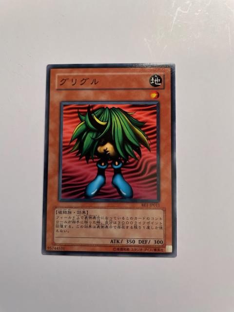 遊戯王【地・グリグル】 < トレーディングカード  遊戯王【地・グリグル】 < トレーディングカードの