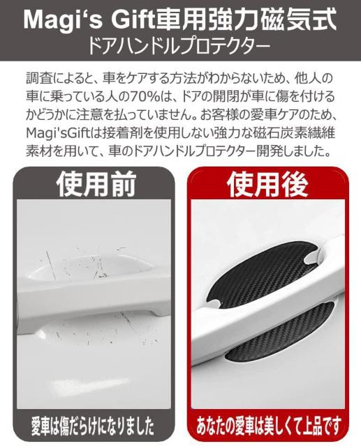 ドアハンドル プロテクター 車用 カーボンドアハンドル 6枚セット < 自動車/バイク ドアハンドル プロテクター 車用 カーボンドアハンドル 6枚セット < 自動車/バイク