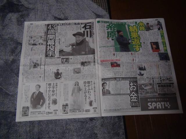 元阪神タイガース 藤浪晋太がアスレチックスに入団の新聞記事!。 < ホビー  元阪神タイガース 藤浪晋太がアスレチックスに入団の新聞記事!。 < ホビーの
