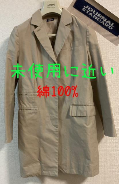 特価★高級未使用に近いジャーナルスタンダードトレンチコートグレージュ通勤大活躍ポケット付きスタイリッシュ上品上質 < 男性ファッション  特価★高級未使用に近いジャーナルスタンダードトレンチコートグレージュ通勤大活躍ポケット付きスタイリッシュ上品上質  < 男性ファッションの