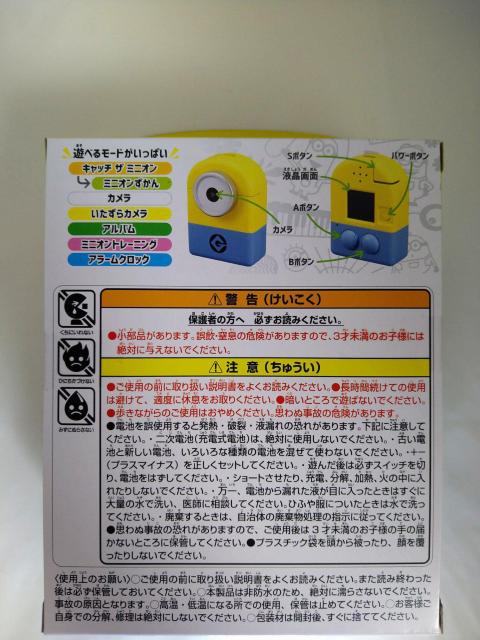 【送料無料】ミニオン みつけてキャッチーズカメラ < アニメ/コミック/キャラクター  【送料無料】ミニオン みつけてキャッチーズカメラ < アニメ/コミック/キャラクターの