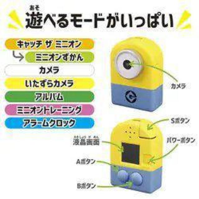 【送料無料】ミニオン みつけてキャッチーズカメラ < アニメ/コミック/キャラクター  【送料無料】ミニオン みつけてキャッチーズカメラ < アニメ/コミック/キャラクターの