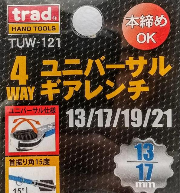 ラチェット 板レンチ 4IN1 330118 4WAY ユニバーサル ギアレンチTUW?121 13o?17o・19o/21o < 自動車/バイク ラチェット 板レンチ 4IN1 330118 4WAY ユニバーサル ギアレンチTUW?121 13o?17o・19o/21o < 自動車/バイク
