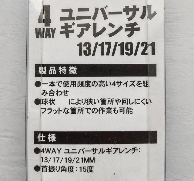 ラチェット 板レンチ 4IN1 330118 4WAY ユニバーサル ギアレンチTUW?121 13o?17o・19o/21o < 自動車/バイク ラチェット 板レンチ 4IN1 330118 4WAY ユニバーサル ギアレンチTUW?121 13o?17o・19o/21o < 自動車/バイク