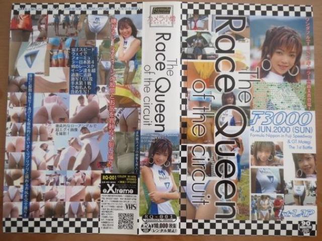 宗政美貴が現役レースクィーンだった姿他のお宝商品 < タレントグッズ  宗政美貴が現役レースクィーンだった姿他のお宝商品  < タレントグッズの