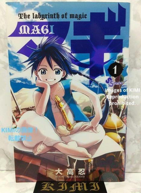 希少 初版 マギ 1 (少年サンデーコミックス) コミック 2009 大高 忍 < アニメ/コミック/キャラクター  希少 初版 マギ 1 (少年サンデーコミックス) コミック 2009 大高 忍  < アニメ/コミック/キャラクターの