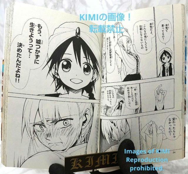 希少 初版 マギ 1 (少年サンデーコミックス) コミック 2009 大高 忍 < アニメ/コミック/キャラクター  希少 初版 マギ 1 (少年サンデーコミックス) コミック 2009 大高 忍 < アニメ/コミック/キャラクターの