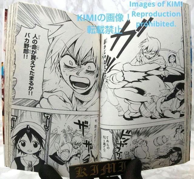 希少 初版 マギ 1 (少年サンデーコミックス) コミック 2009 大高 忍 < アニメ/コミック/キャラクター  希少 初版 マギ 1 (少年サンデーコミックス) コミック 2009 大高 忍 < アニメ/コミック/キャラクターの