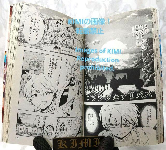 希少 初版 マギ 1 (少年サンデーコミックス) コミック 2009 大高 忍 < アニメ/コミック/キャラクター  希少 初版 マギ 1 (少年サンデーコミックス) コミック 2009 大高 忍 < アニメ/コミック/キャラクターの