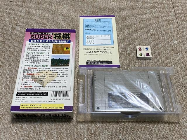 SUPER���� �V���[�Y�S�R�{�t���Z�b�g �� �Q�[���{��/�\�t�g�� 