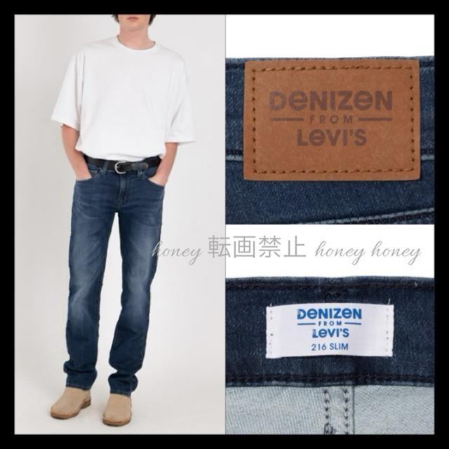 定価5,390円【新品タグ付き】スリムフィットデニム●Levi'sリーバイス●W32 L32●インディゴブルー < ブランド  定価5,390円【新品タグ付き】スリムフィットデニム●Levi'sリーバイス●W32 L32●インディゴブルー < ブランドの