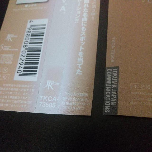 V.A.『愛 レゲエ 3』Keyco KEN-U BIGGA RAIJI ハイジ < CD/DVD/ビデオ  V.A.『愛 レゲエ 3』Keyco KEN-U BIGGA RAIJI ハイジ < CD/DVD/ビデオの