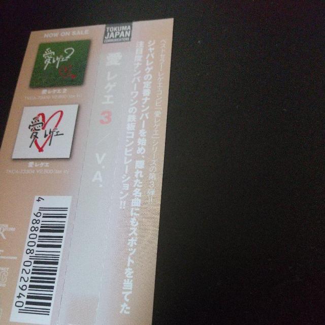 V.A.『愛 レゲエ 3』Keyco KEN-U BIGGA RAIJI ハイジ < CD/DVD/ビデオ  V.A.『愛 レゲエ 3』Keyco KEN-U BIGGA RAIJI ハイジ < CD/DVD/ビデオの