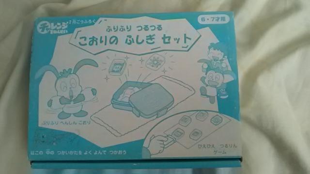 新品*氷の不思議 < おもちゃ  新品*氷の不思議  < おもちゃの