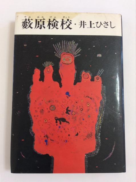 �Y�ȁw�M�����Z�x���Ђ����I  �� �{/�G���� 