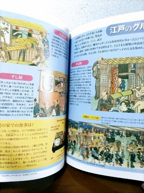 帯付 江戸時代のすべてがわかる本 : 史上最強カラー図解 < 本/雑誌  帯付 江戸時代のすべてがわかる本 : 史上最強カラー図解 < 本/雑誌の