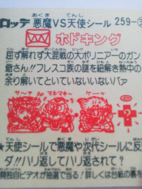 LOTTE(be) VSVgV[ zhLO(rbN}) 259-V  zr[ 