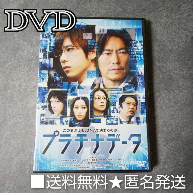 DVD★プラチナデータ【特典映像】★二宮和也/水原希子 < CD/DVD/ビデオ  DVD★プラチナデータ【特典映像】★二宮和也/水原希子  < CD/DVD/ビデオの