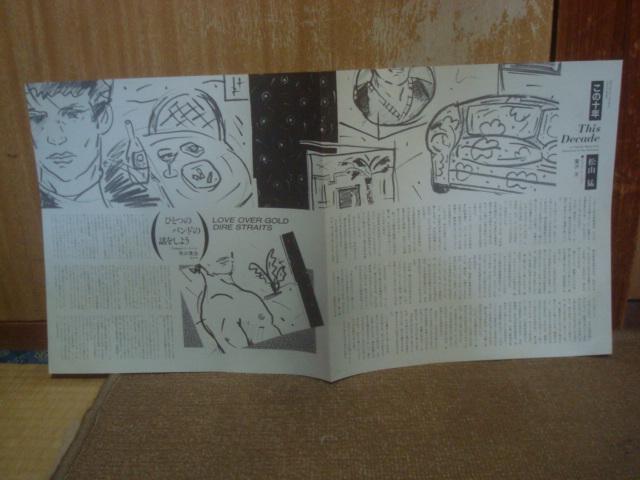 uEI[o[ES[hiLOVE OVER GOLDj / _CA[EXgCciDIRE STRAITSj ѕtLP  CD/DVD/rfI 