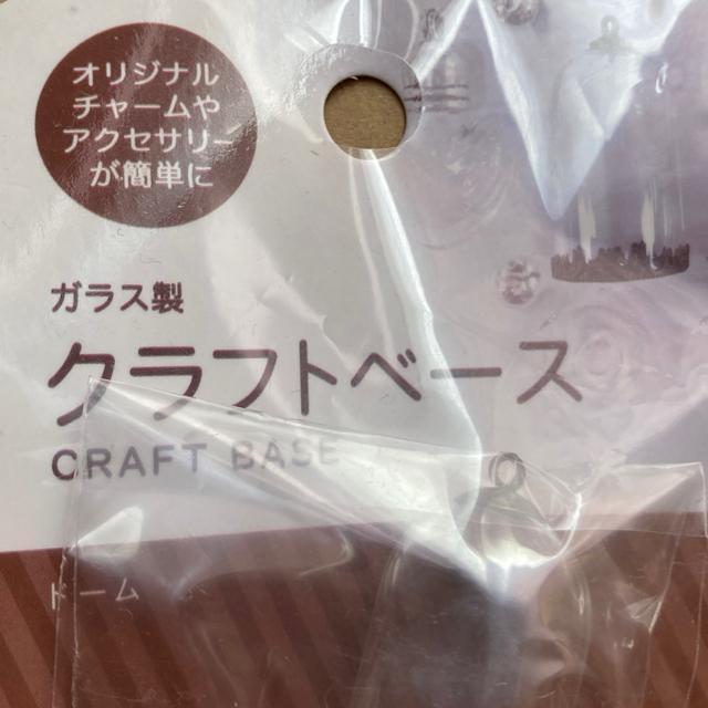 インテリア小物 クラフトベース < インテリア/ライフ インテリア小物 クラフトベース < インテリア/ライフの