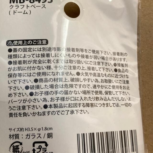 インテリア小物 クラフトベース < インテリア/ライフ インテリア小物 クラフトベース < インテリア/ライフの