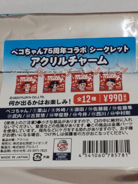 ʐCIY2025 19 㓊 yR75NAN`[EyRʃobW  W[/X|[c 