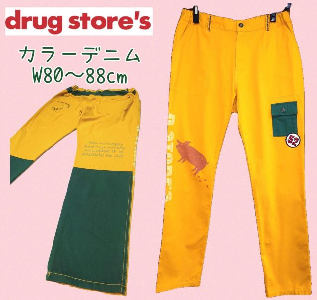 ドラッグストアーズ★W80〜88cm★カラーデニム★フリーサイズ★メンズデニム★レディースデニム★★ユニセックスデニム★送料無料 < 男性ファッション  ドラッグストアーズ★W80〜88cm★カラーデニム★フリーサイズ★メンズデニム★レディースデニム★★ユニセックスデニム★送料無料  < 男性ファッションの