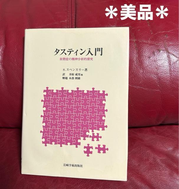 �����i�y�^�X�e�B������z���ǂ̐��_���͓I�T��  �� �{/�G���� 