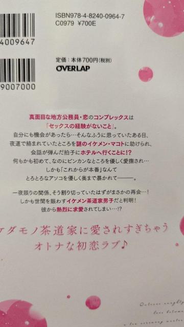 �����ƒj�q�̔Z���G�b�`�Ȃ��Ă܂����ɂႯ�Ђ� �� �A�j��/�R�~�b�N/�L�����N�^�[�� 