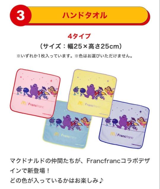 �y�}�N�h�i���h�~Francfranc �t�����t�����z2026�N ���܁�}�N�h�i���h�L�����N�^�[ �n���h�^�I�� �u���[  �� �C���e���A/���C�t�� 