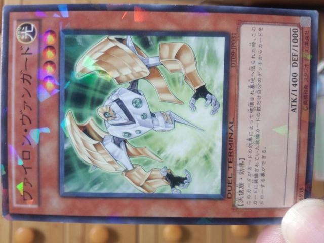 遊戯王【光・ヴァイロン・ヴァンガード】 < トレーディングカード  遊戯王【光・ヴァイロン・ヴァンガード】  < トレーディングカードの