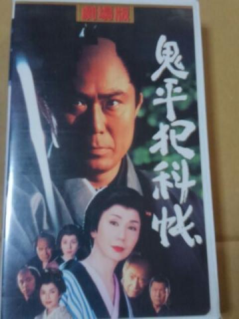 劇場版 鬼平犯科帳 ビデオテープ 中村吉右衛門 < CD/DVD/ビデオ  劇場版 鬼平犯科帳 ビデオテープ 中村吉右衛門  < CD/DVD/ビデオの