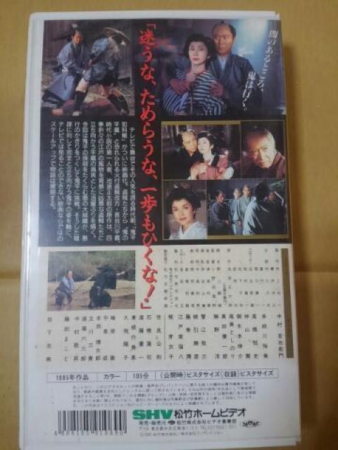 劇場版 鬼平犯科帳 ビデオテープ 中村吉右衛門 < CD/DVD/ビデオ  劇場版 鬼平犯科帳 ビデオテープ 中村吉右衛門 < CD/DVD/ビデオの