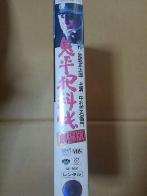 劇場版 鬼平犯科帳 ビデオテープ 中村吉右衛門 < CD/DVD/ビデオ  劇場版 鬼平犯科帳 ビデオテープ 中村吉右衛門 < CD/DVD/ビデオの