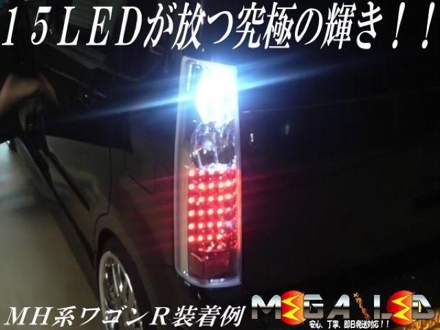 mLED】タンクM910A系カスタム含 バックランプ高輝度15連 < 自動車/バイク mLED】タンクM910A系カスタム含 バックランプ高輝度15連 < 自動車/バイク