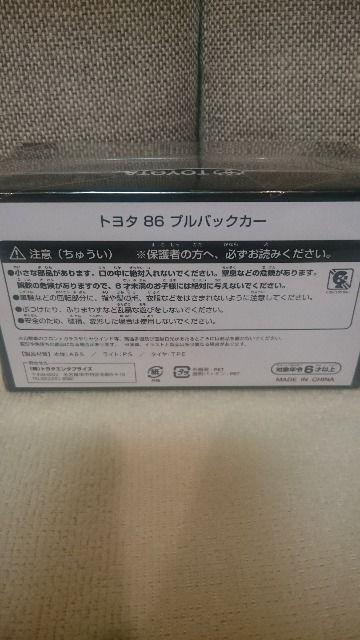 gp g^ TOYOTA 86(n`N) vobNJ[  zr[ 