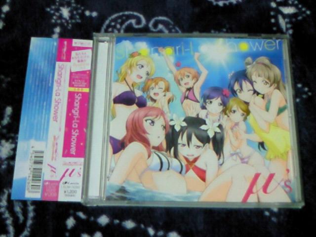 CD uCuI Shangri-La Shower   CD/DVD/rfI 
