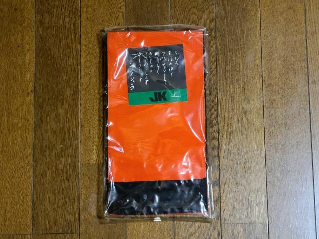 送料無料/コシノジュンコ/オレンジ&ブラック浴衣帯/新品未開封 < 女性ファッション  送料無料/コシノジュンコ/オレンジ&ブラック浴衣帯/新品未開封  < 女性ファッションの