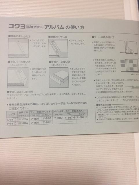 848.未使用☆コクヨアルバムLサイズ☆難あり < インテリア/ライフ  848.未使用☆コクヨアルバムLサイズ☆難あり < インテリア/ライフの