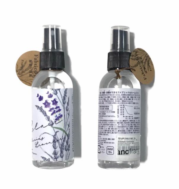 Francfranc◎マスクや枕にも!ファブリックルームミスト◎ラベンダー◎新品 < ブランド Francfranc◎マスクや枕にも!ファブリックルームミスト◎ラベンダー◎新品 < ブランドの