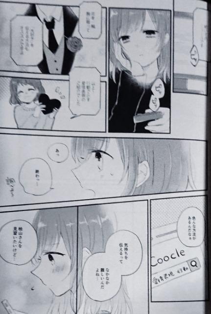 スタンドマイヒーローズ同人誌「あなたに好きと伝えたい!」桧玲 < アニメ/コミック/キャラクター  スタンドマイヒーローズ同人誌「あなたに好きと伝えたい!」桧玲 < アニメ/コミック/キャラクターの