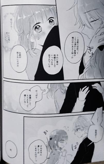 スタンドマイヒーローズ同人誌「あなたに好きと伝えたい!」桧玲 < アニメ/コミック/キャラクター  スタンドマイヒーローズ同人誌「あなたに好きと伝えたい!」桧玲 < アニメ/コミック/キャラクターの