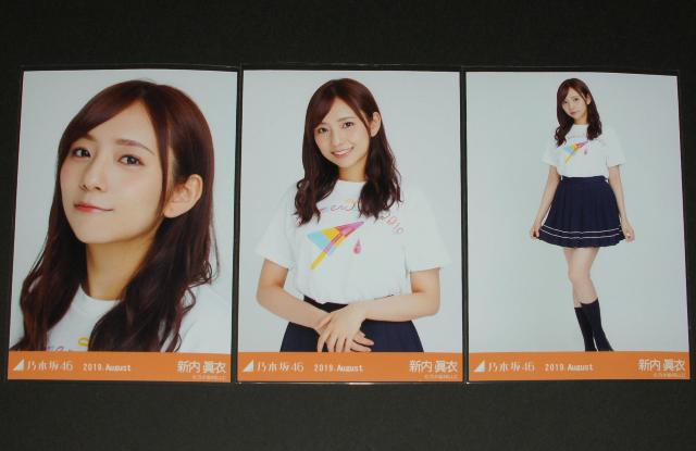 乃木坂46 新内眞衣 生写真3枚コンプ 2019.August < タレントグッズ  乃木坂46 新内眞衣 生写真3枚コンプ 2019.August  < タレントグッズの