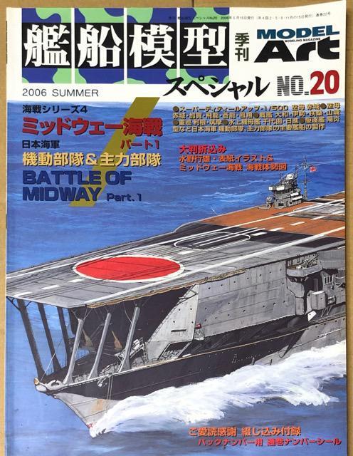 G MODEL ART ͑D͌^XyV No.20 2006 SUMMER CV[Y4 ~bhEF[C p[g1   zr[ 