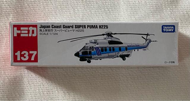 g~J 137 Cۈ X[p[s[} H225 SCALE 1/124    