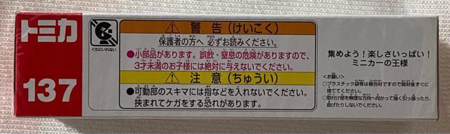 g~J 137 Cۈ X[p[s[} H225 SCALE 1/124   