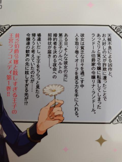 第三王子は発光ブツにつき、直視注意! 全B巻/iyutani < アニメ/コミック/キャラクター  第三王子は発光ブツにつき、直視注意! 全B巻/iyutani < アニメ/コミック/キャラクターの