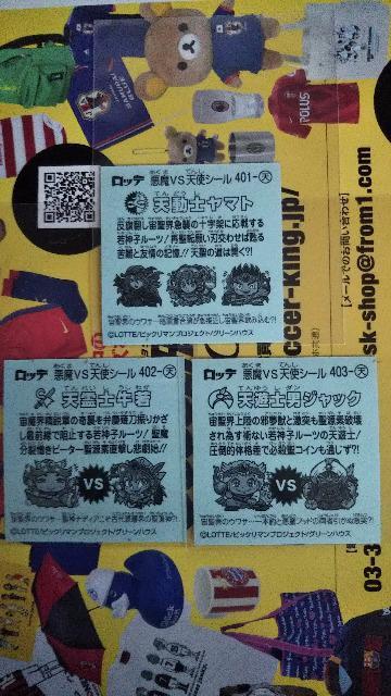 ビックリマンセット < ホビー  ビックリマンセット < ホビーの