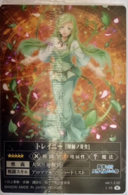 転スラ〜『トレイニー』のカード < アニメ/コミック/キャラクター  転スラ〜『トレイニー』のカード < アニメ/コミック/キャラクターの